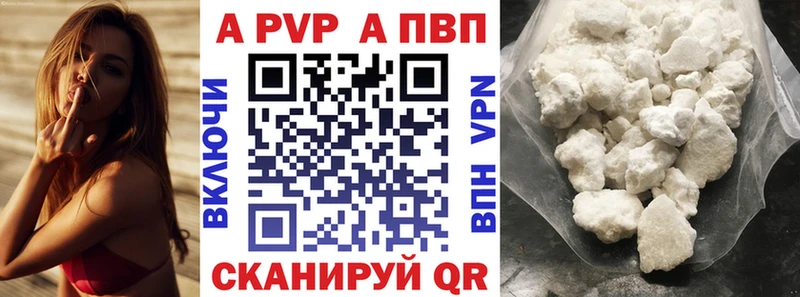 Alpha PVP VHQ  Сызрань 