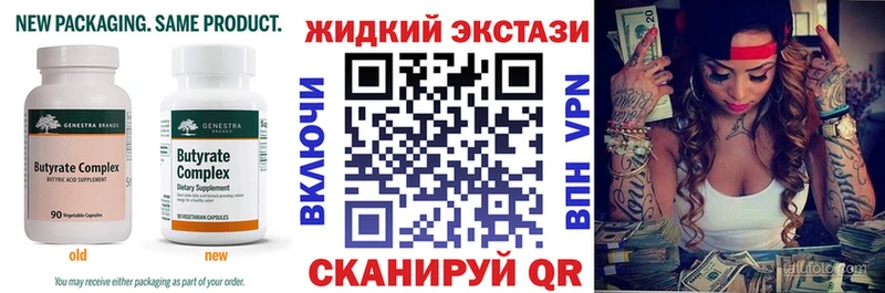 маркетплейс клад  Сызрань  БУТИРАТ BDO 