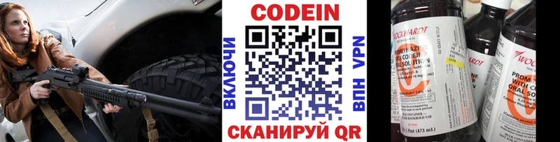 ссылка на мегу как зайти  наркота  Сызрань  Кодеиновый сироп Lean Purple Drank 