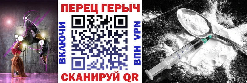 Героин белый Сызрань
