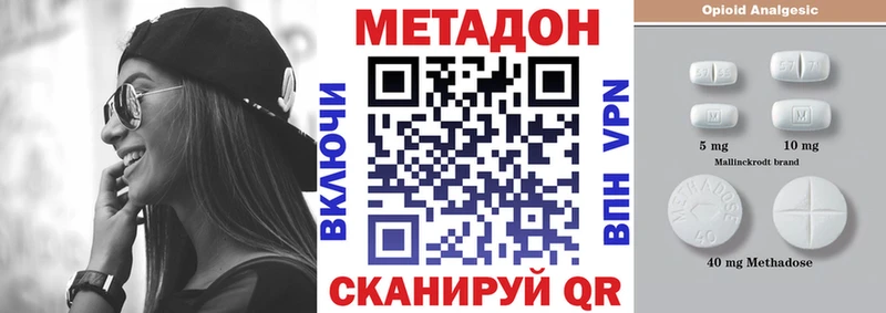 Метадон methadone  цена наркотик  Сызрань 